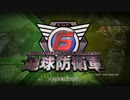 『ショート』地球防衛軍6『動画』