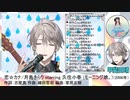 【part5】にじさんじライバーが歌うハロプロ曲まとめ