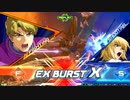 EXVS2XB　09.03　ホモプラマその5