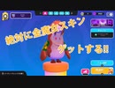 クラウン集めて、金魔女スキンゲットするのが目標【フォールガイズ】【Fall Guys】