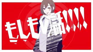 【MEIKO v3】もしもの話！！！！【揺れないP】