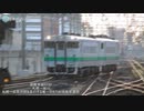 【乗車記録】函館本線923D