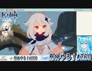 【実況】原神やる！【260】