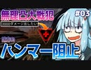 【APEX】最大の敵は、味方だったようです！| アイムネガティブエイマーアオイ #3
