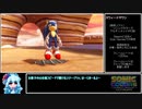 ソニックカラーズアルティメット スウィートマウンテン Act 3 52秒46