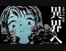 【ホラー】少年が拾ったのは見えてはいけないものが見える手袋だった　いへぢ～家路～　#1　