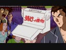 剣心への贈り物