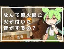 ずんだもんによる一分強制終了黄昏の森　十三日目