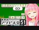 麻雀のつよい、強くないのにつよい…【世界のアソビ大全51】