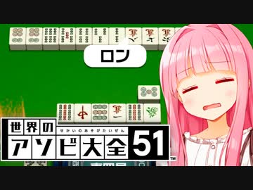 麻雀のつよい、強くないのにつよい…【世界のアソビ大全51】