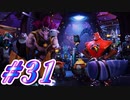 【ラチェット&クランク パラレル・トラブル】きずずん次元旅行 part31【VOICEROID実況】