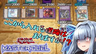 【遊戯王マスターデュエル】『暗黒界』でデュエリストカップを破壊する葵ちゃん【VOICEROID実況】