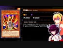 一般決闘者ダウナーマキがエルドリッチで適当にプレイ#173