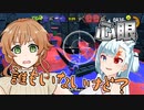 【splatoon3前夜祭】色に塗れてスプラトゥーン【A.I.VOICEROID実況】