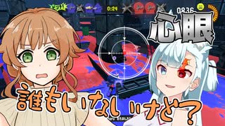 【splatoon3前夜祭】色に塗れてスプラトゥーン【A.I.VOICEROID実況】