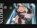 【MMD】HORIZON　初音ミク