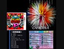 【バンブラP】The Sky【CASIOPEA】