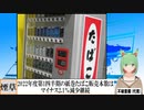 【動画News】2022年度第1四半期の紙巻たばこ販売本数はマイナス2.1％、減少継続(2022/09/05)