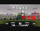 Re.一芸球児♯12 古豪の帰還【パワプロ2022栄冠ナイン】【ゆっくり実況プレイ】
