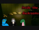 【三人実況】謎解きができない奴らのホラー脱出ゲーム＃３【Inside the Backroom】