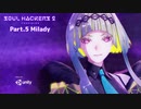 【ネタバレ有】ソウルハッカーズ2　part.5　サマナーついなと悪魔の競演をとくとご覧あれ【VOICEROID実況】