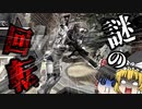 【Apex Legends ゆっくり実況】全キャラ2000ハンマー目指して！、、、のはずが？　レイス編