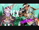 【APEX】今頃上げる！！シーズン14開幕動画！！