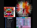 【バンブラP】Navigators【CASIOPEA】