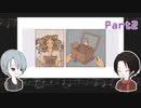 【刀剣乱舞偽実況】元監査官と初期刀が在りし日を巡る②