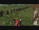 【マウントアンドブレード2実況#38】そろそろ大手と呼ばれたい【Mount & Blade 2】