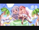 【voiceroid】琴葉姉妹のカービィ初心者はるかぜデラックス #2