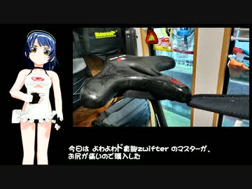 【約束されし敗北の椅子】クソでかサドルを買ってみた【NVCPzwift部】