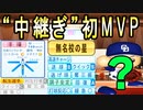#61 最強のセットアッパーをまさかの三刀流育成！？【ゆっくり実況・パワプロ2022・ 大正義ペナント】