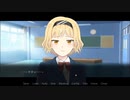 【実況】親愛なる彼女の痕跡 part7