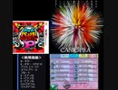 【バンブラP】Top Wind【CASIOPEA】