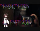 【Phasmophobia】やらかしマンハーフ【実況】Part.288