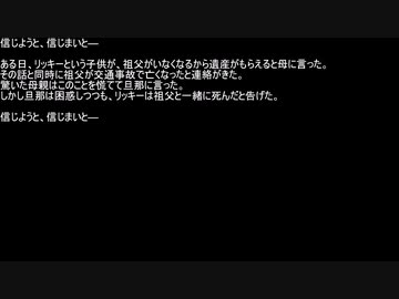 【ネットロア】信じようと、信じまいと　その058【フォークロア】