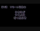 【ラジオ】第8話　室内インドアオンラインリモート机上の運動会【うちアニ】