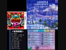 【バンブラP】PAL【CASIOPEA】