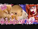 ゆるふわ スリーピング ハムスター。キュートな寝顔。