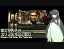 【Fallout】東北ずん子のカルフォルニア紀行 No.3【VOICEROID実況プレイ】