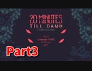 【20 Minutes Till Dawn】アップグレードを獲得しながら20分間生き残る！ローグライクアクションゲームをやっていく！【3日目 ダークネス0攻略編】