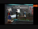 【FINAL FANTASY Ⅷ】ファイナルファンタジー8を実況#48