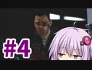 【VRホラー】ゾンビと人間を狩る4【結月ゆかり実況プレイ】