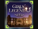 GIRLS' LEGEND U