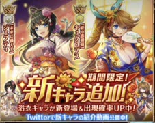 神姫プロジェクト　新キャラ出ましたのでガチャ回します