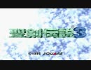 【SFC】聖剣伝説3（TRIALS of MANA）をぱんださんがやってみた！#12