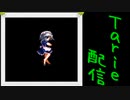 [MUGEN]  実況付きP操作 　Tarie配信_123キャラ目　生足咲i夜