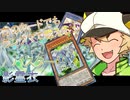 8年前の環境テーマを使って現代を戦い抜く動画 part12 スターダストドラゴンスラッシュバスター影霊衣 【遊戯王 マスターデュエル】