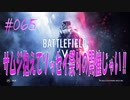 【BFV】サムジ抱えてソッセイ祭りの開催じゃい！！　第065発【BATTLE FIELD V-ゆっくり実況-PS4】